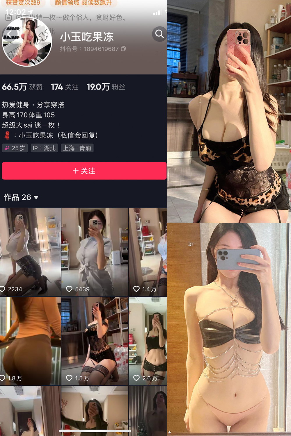 图片[1]-抖音 小玉吃果冻 微密圈  NO.006期 【12P12V】-微密空间-全网最全抖音网红铁粉空间觅圈